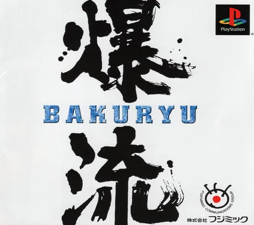 Bakuryuu (Japan)
